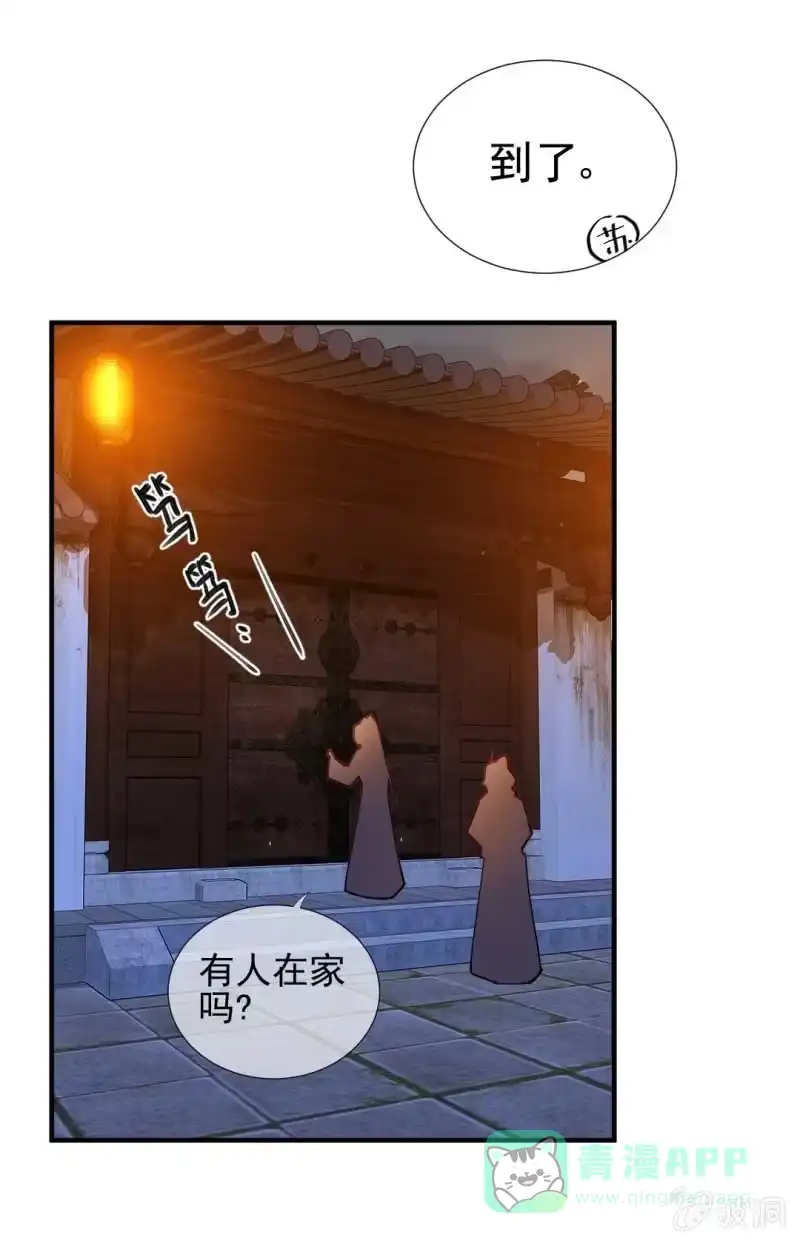 《神探双骄》劫持 第21页