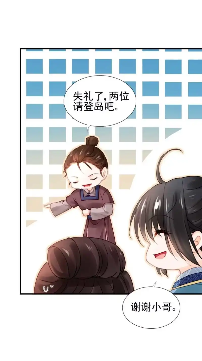《神探双骄》劫持 第39页