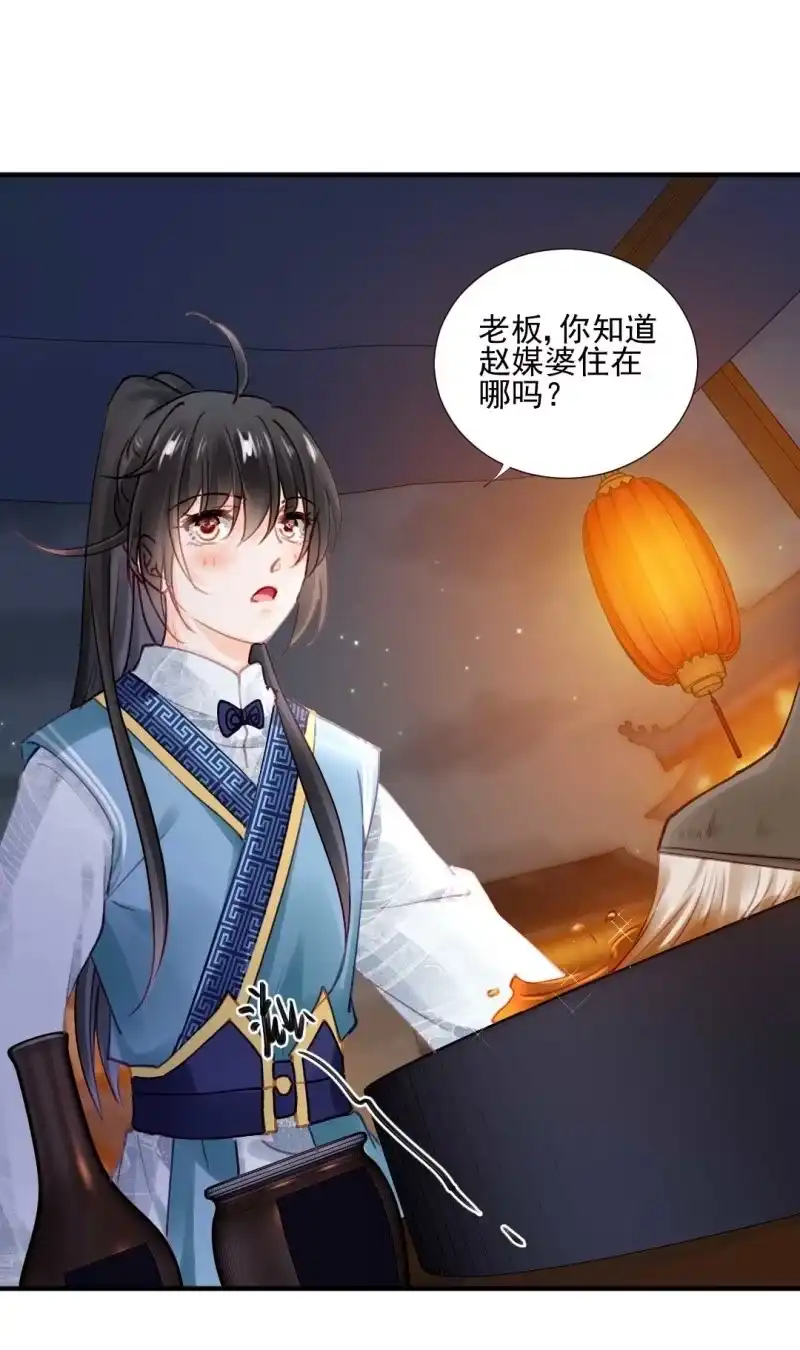 《神探双骄》劫持 第18页