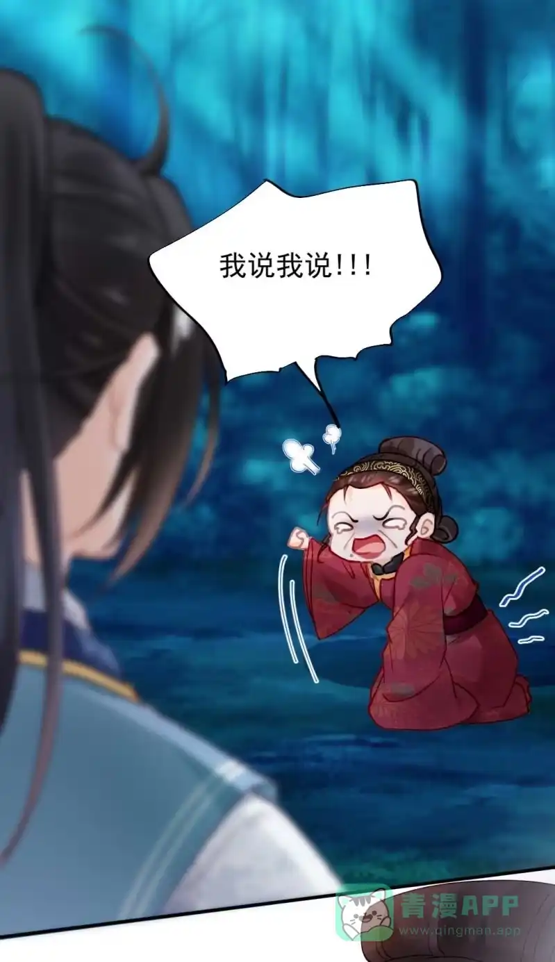 《神探双骄》代嫁 第26页