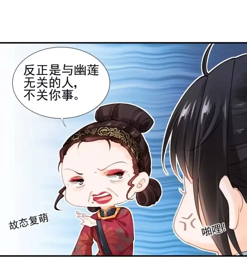 《神探双骄》代嫁 第24页
