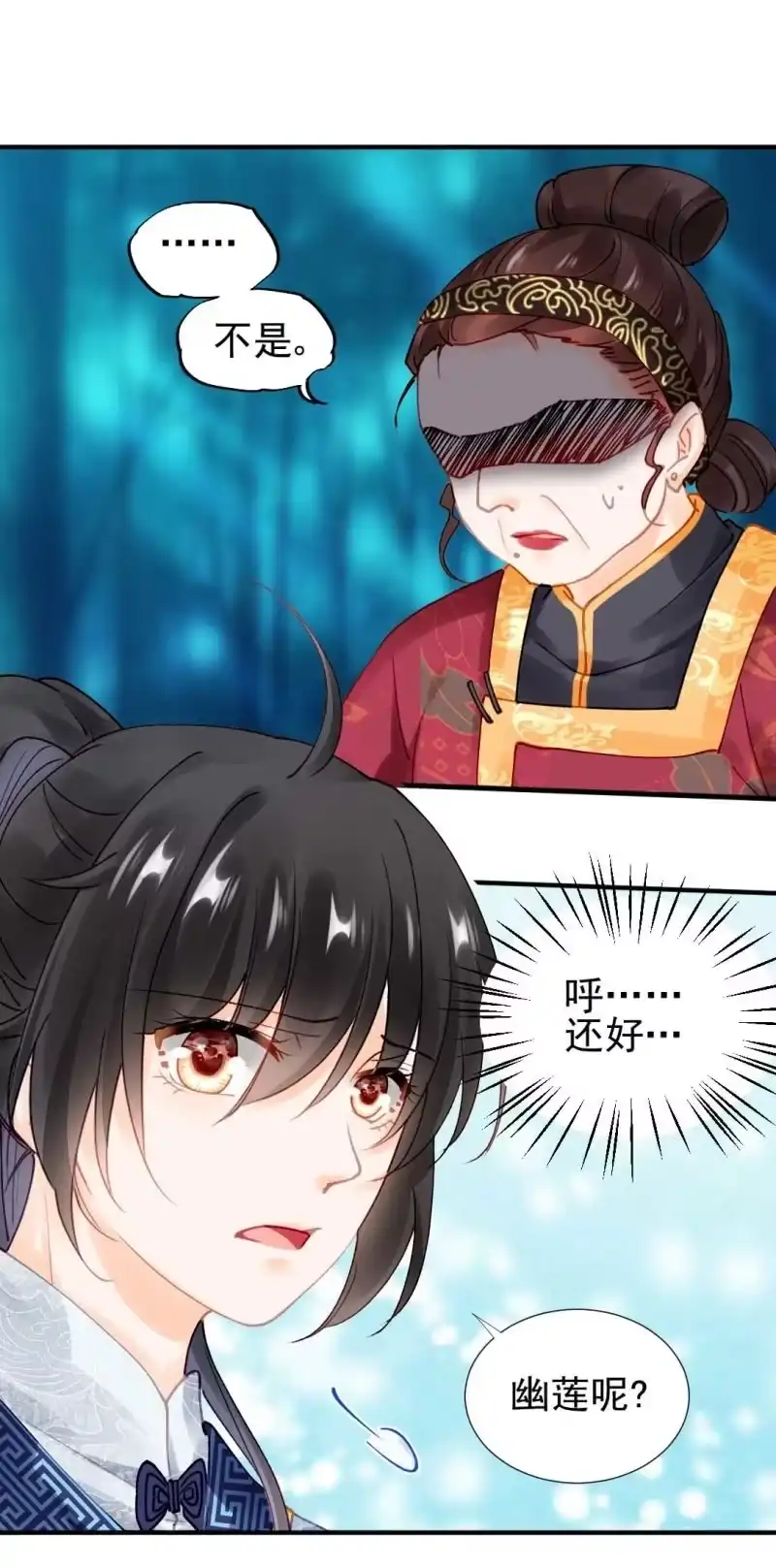 《神探双骄》代嫁 第19页