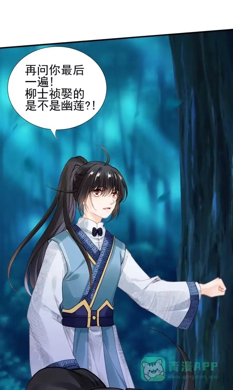 《神探双骄》代嫁 第16页