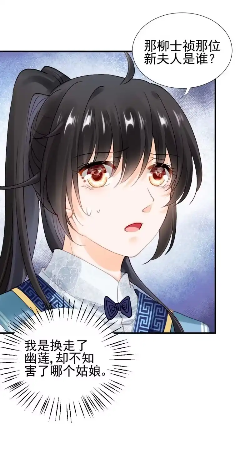 《神探双骄》代嫁 第23页