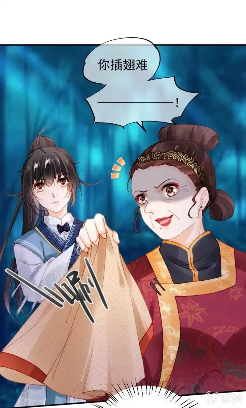 《神探双骄》代嫁 第9页