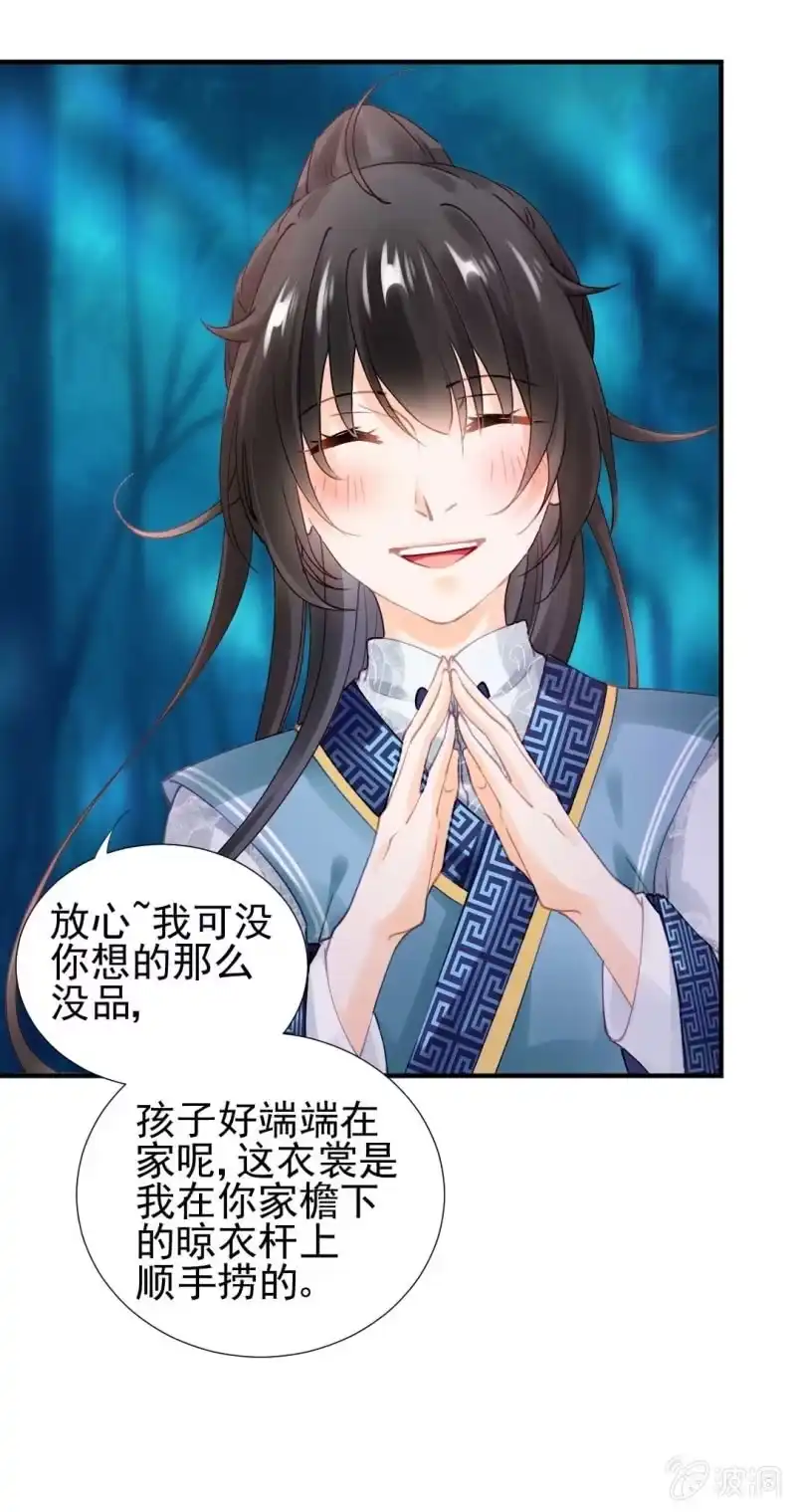 《神探双骄》代嫁 第13页