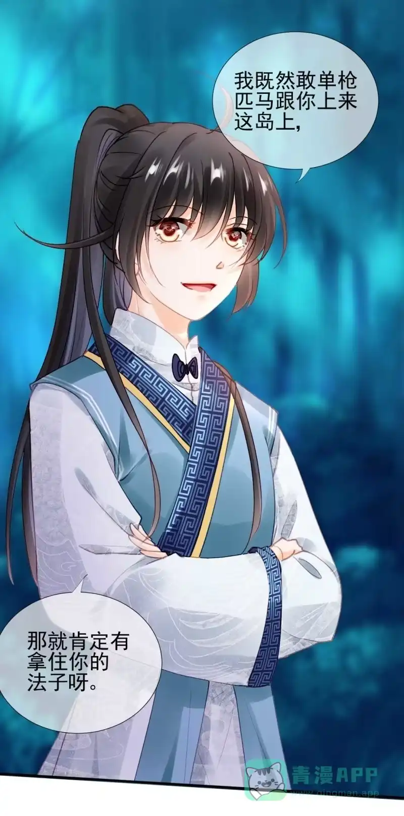 《神探双骄》代嫁 第11页
