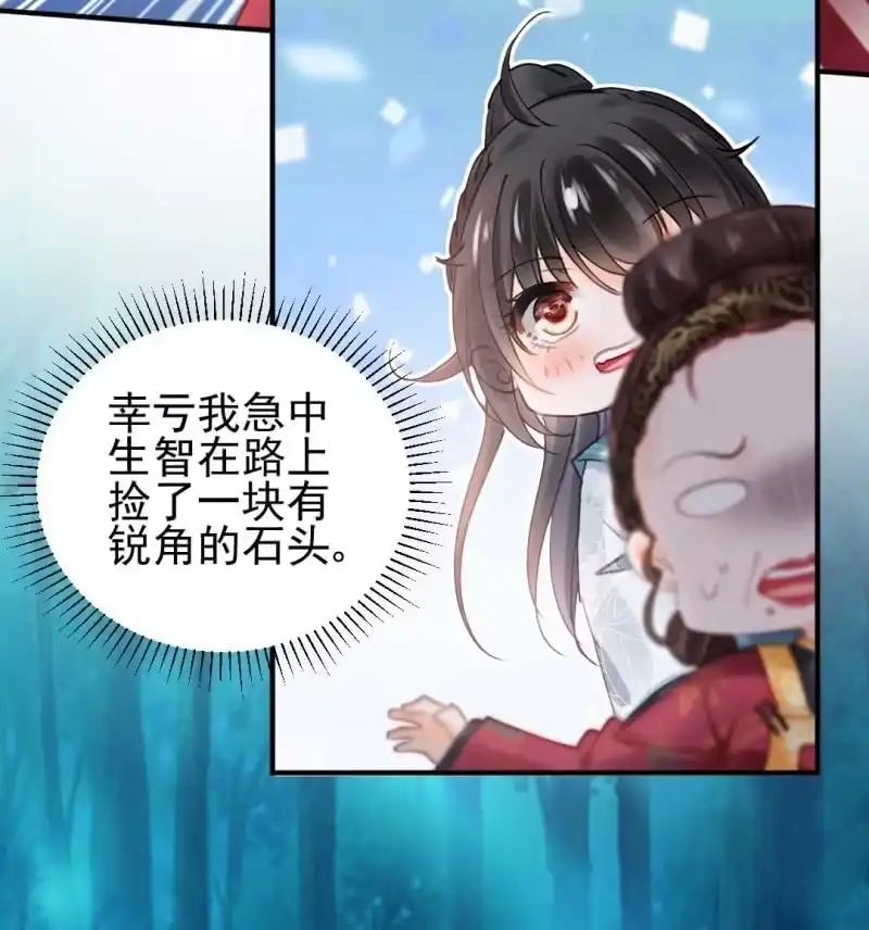 《神探双骄》代嫁 第4页