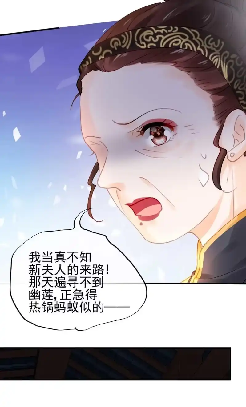 《神探双骄》代嫁 第27页