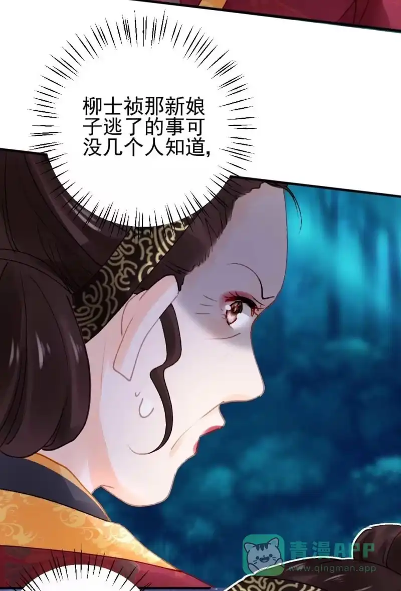 《神探双骄》代嫁 第6页