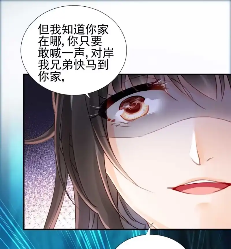 《神探双骄》代嫁 第14页