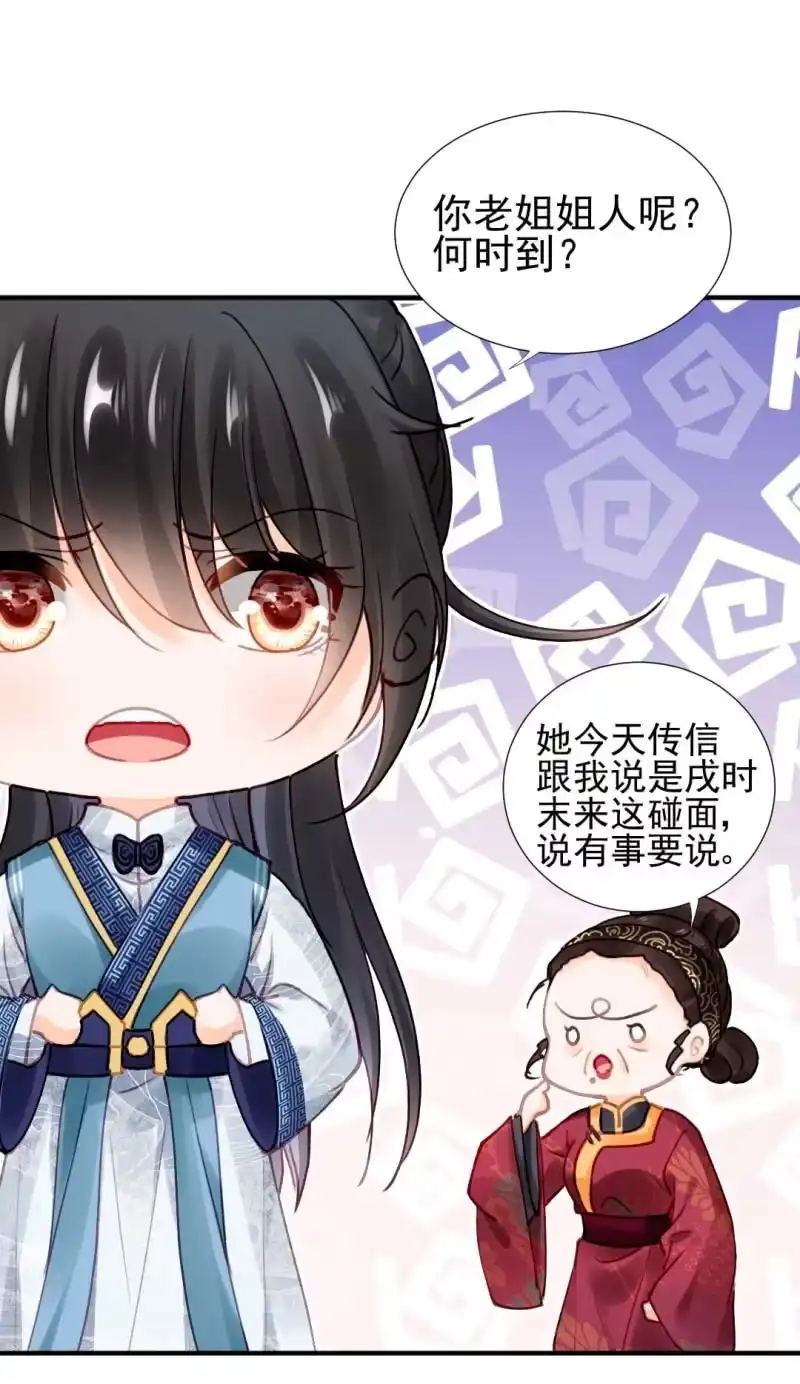 《神探双骄》代嫁 第39页