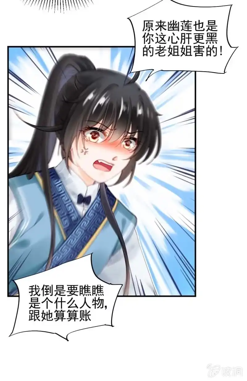 《神探双骄》代嫁 第33页
