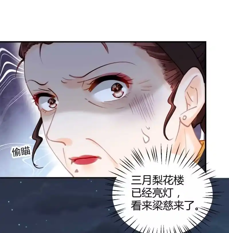 《神探双骄》代嫁 第34页