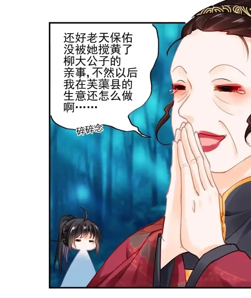 《神探双骄》代嫁 第22页