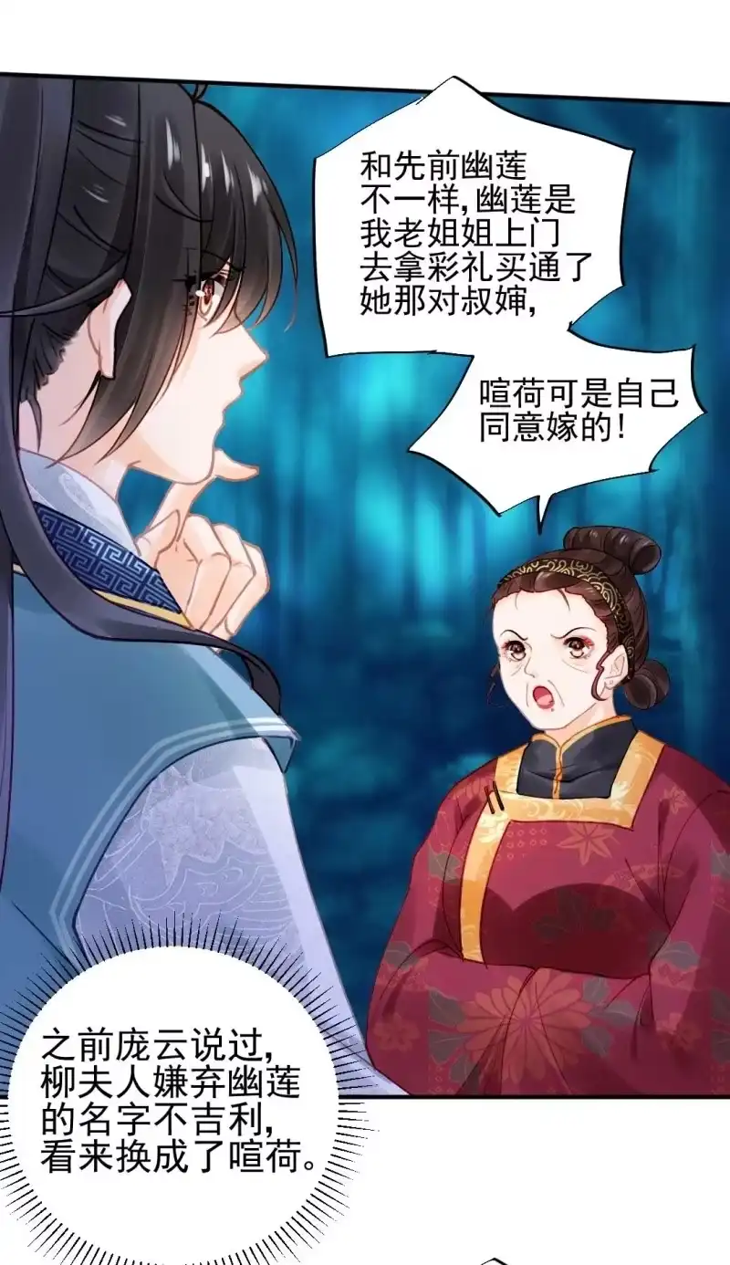 《神探双骄》代嫁 第32页