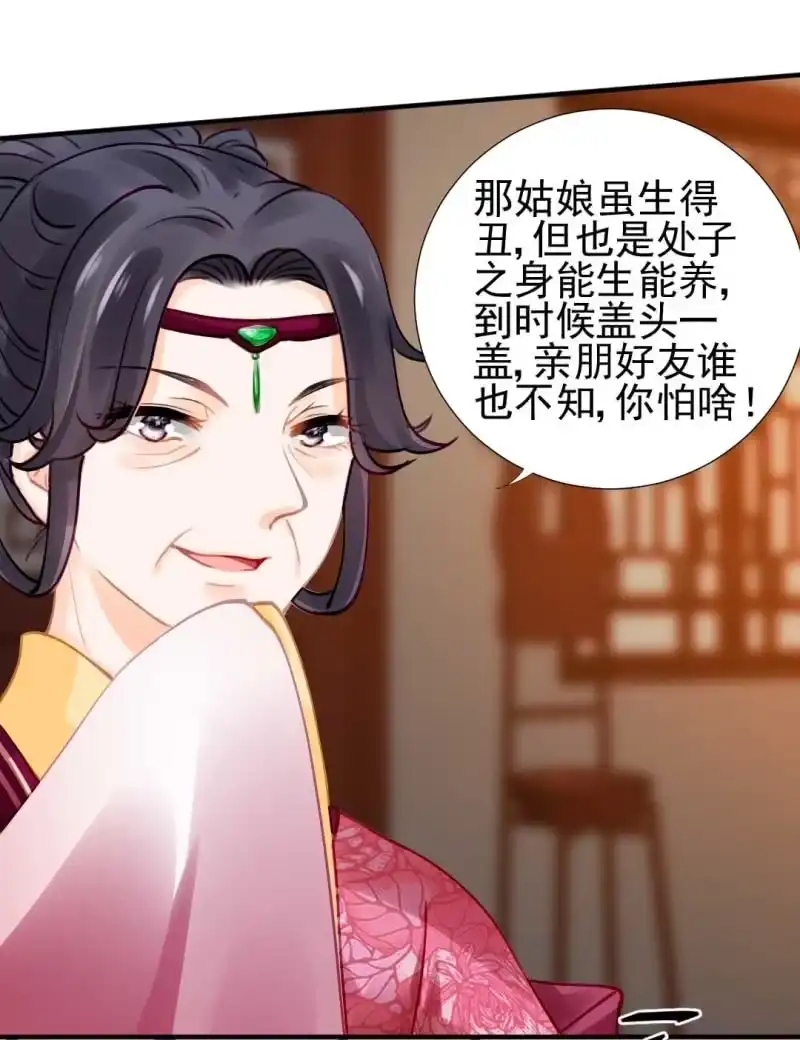 《神探双骄》代嫁 第30页