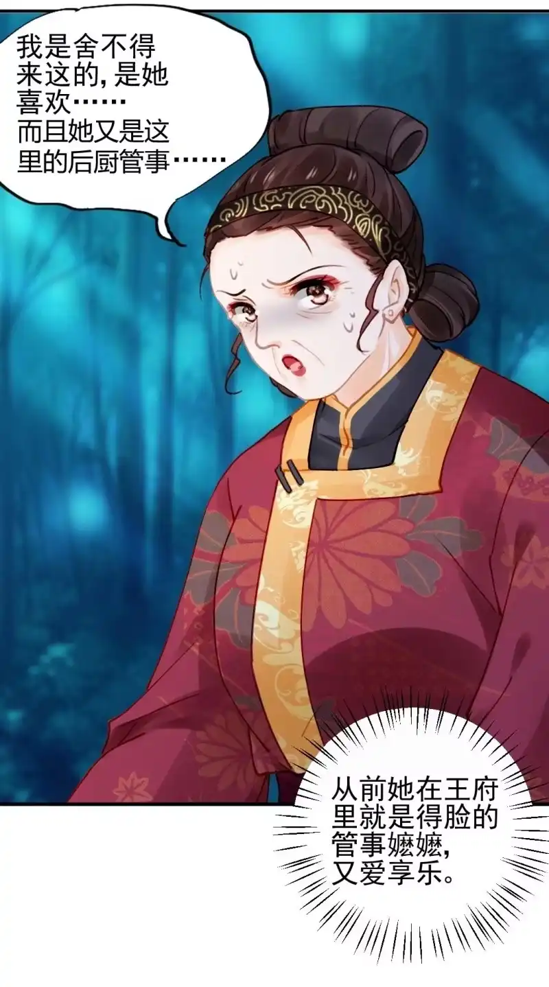《神探双骄》代嫁 第38页