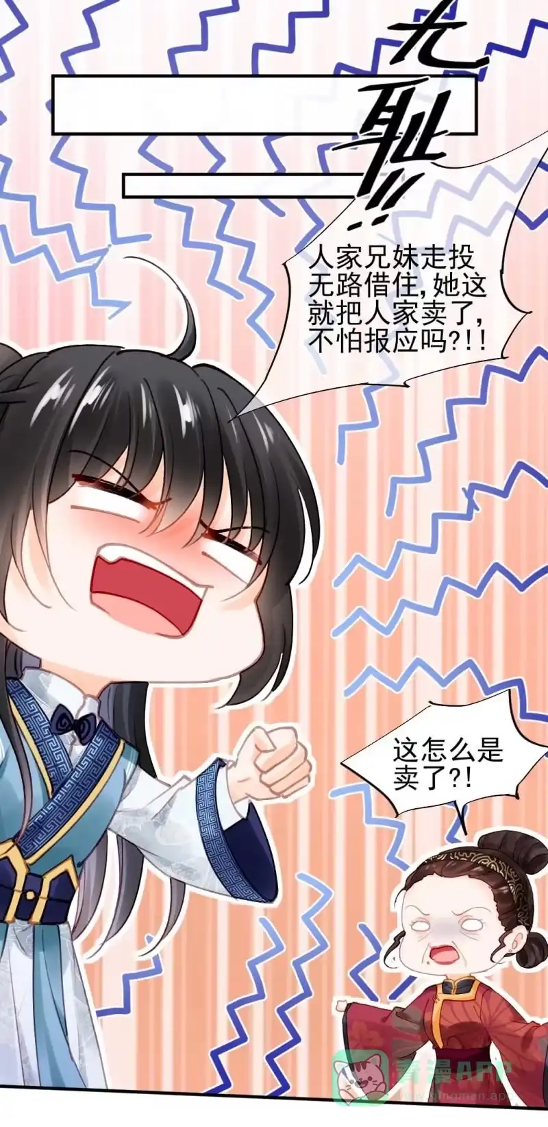 《神探双骄》代嫁 第31页