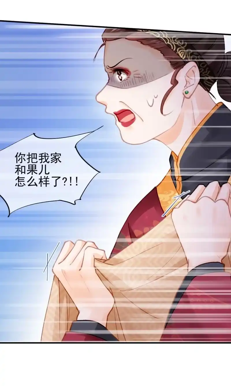 《神探双骄》代嫁 第12页