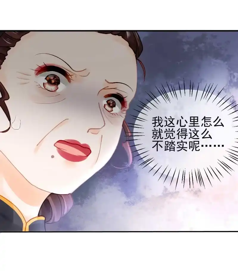 《神探双骄》凶手是苏木？！ 第10页