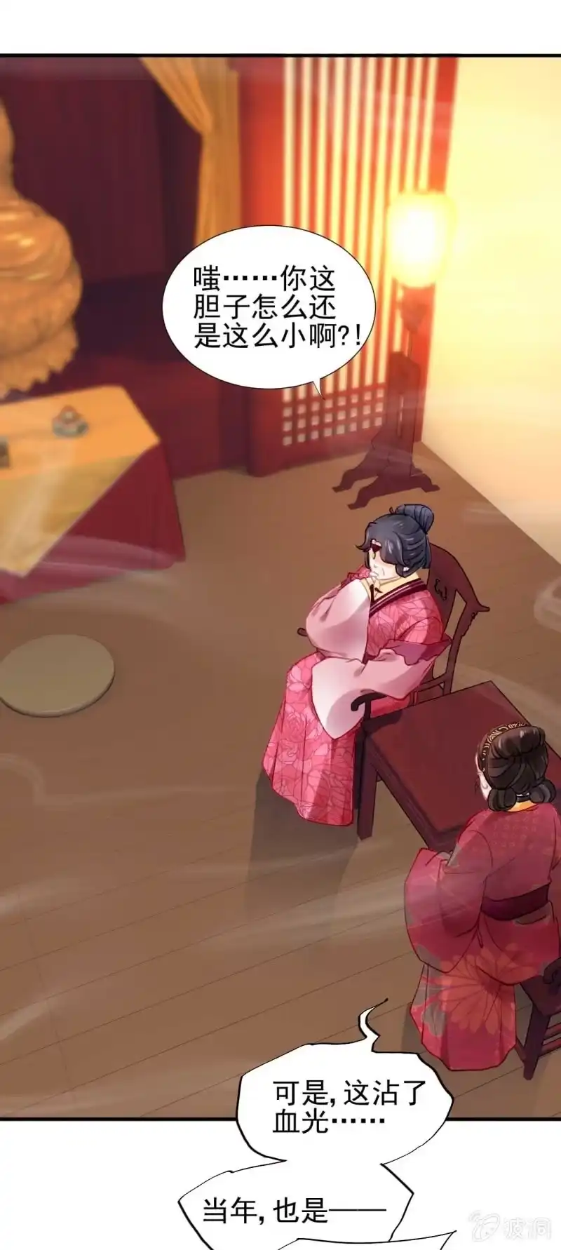 《神探双骄》凶手是苏木？！ 第5页