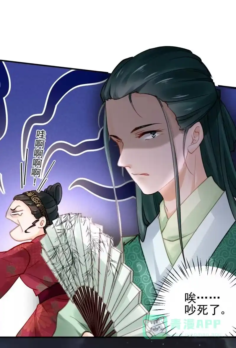 《神探双骄》凶手是苏木？！ 第36页