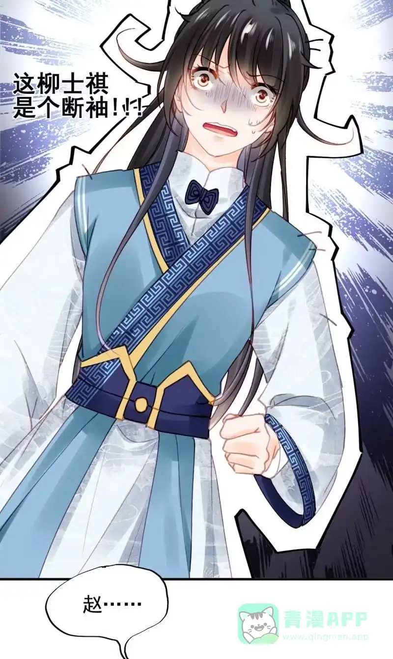 《神探双骄》凶手是苏木？！ 第26页