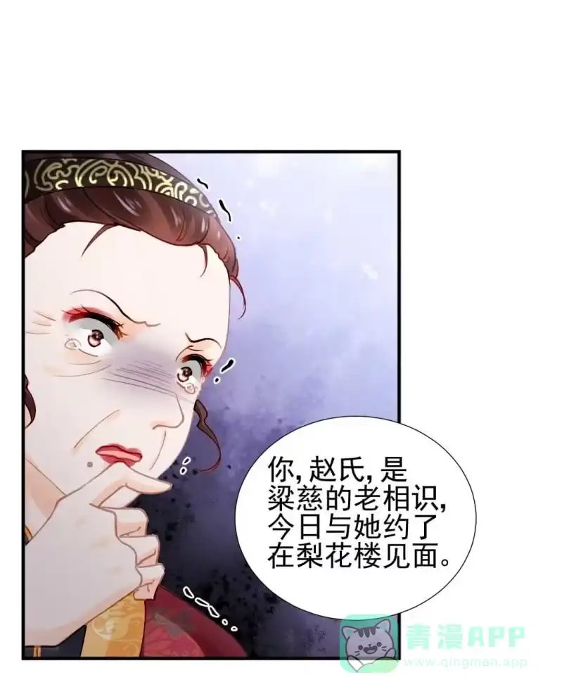 《神探双骄》凶手是苏木？！ 第46页