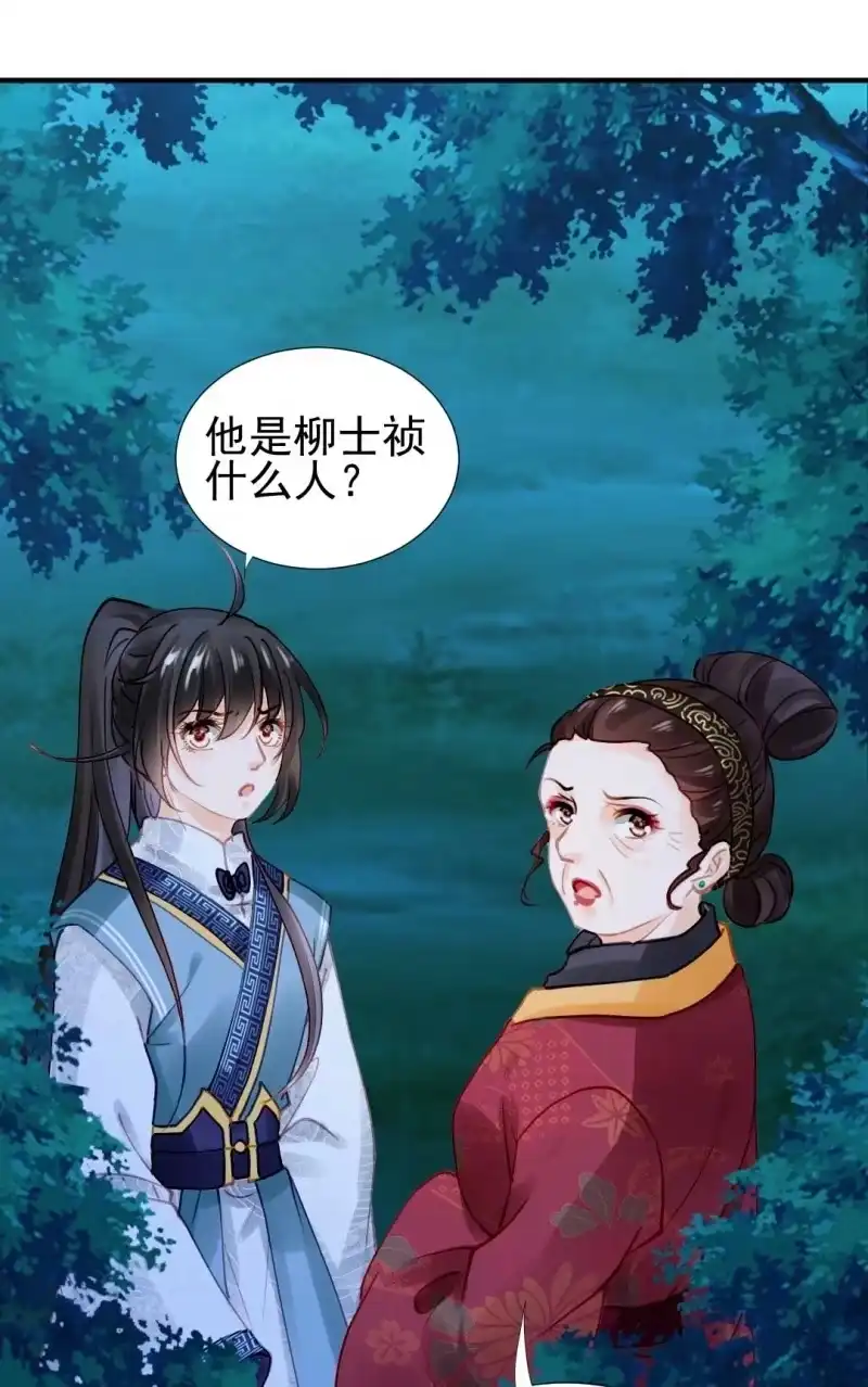 《神探双骄》凶手是苏木？！ 第22页