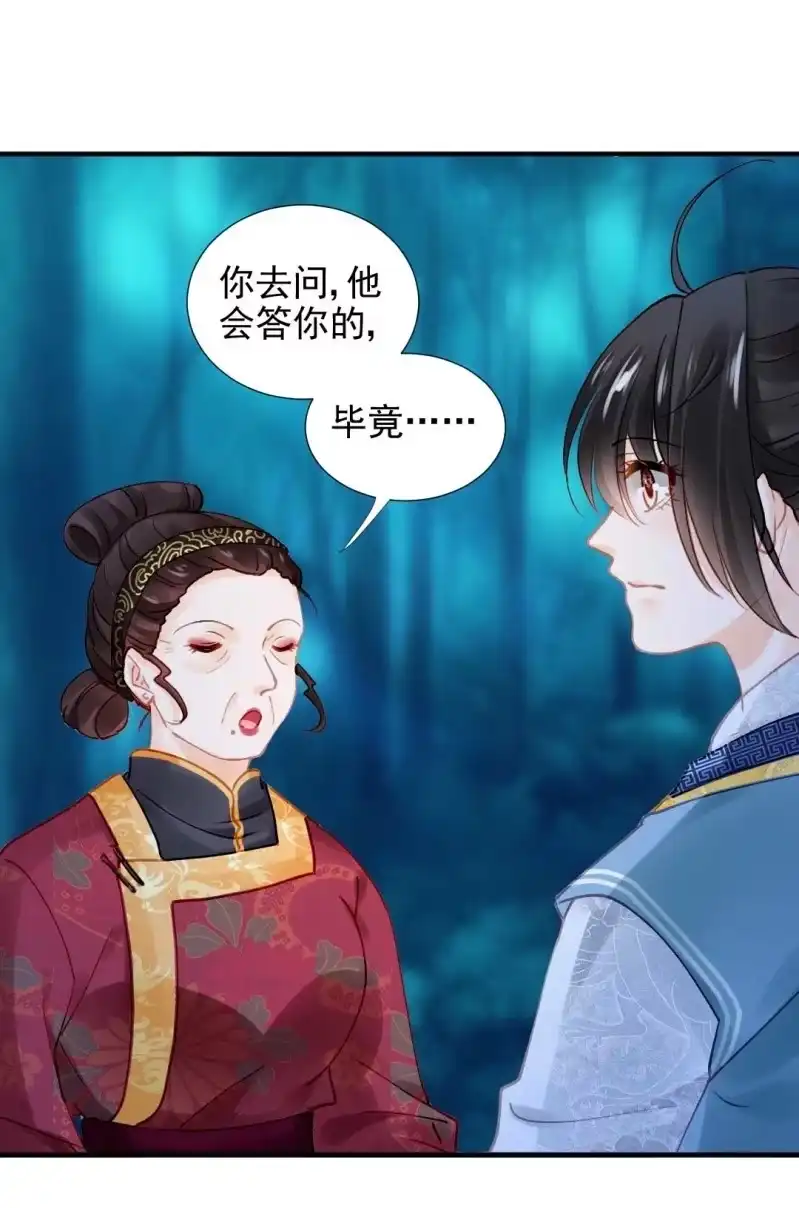 《神探双骄》凶手是苏木？！ 第24页