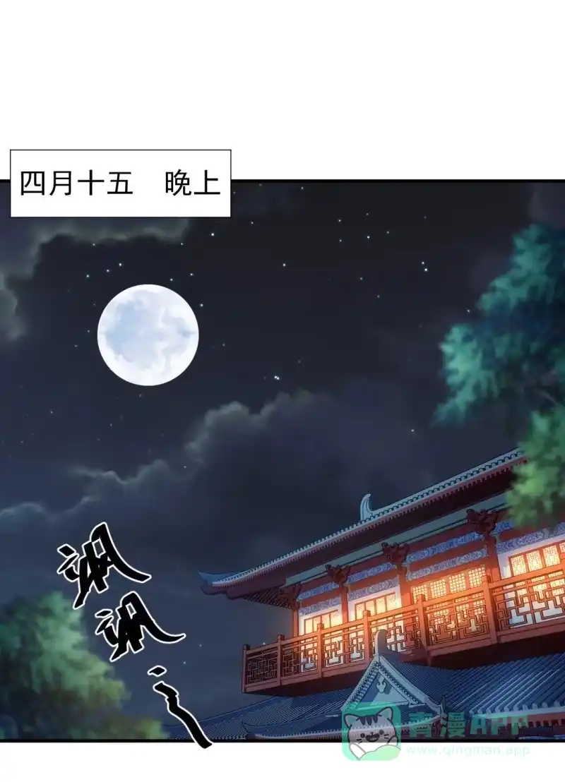 《神探双骄》凶手是苏木？！ 第11页