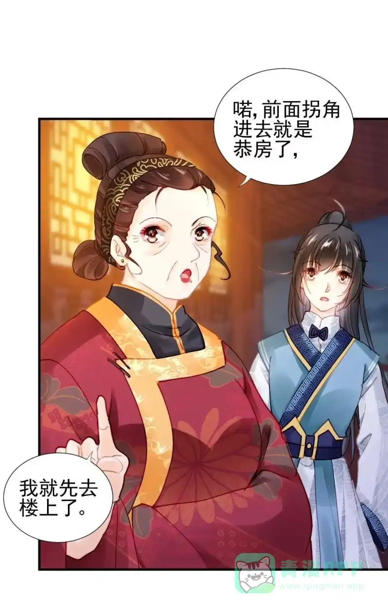《神探双骄》凶手是苏木？！ 第31页