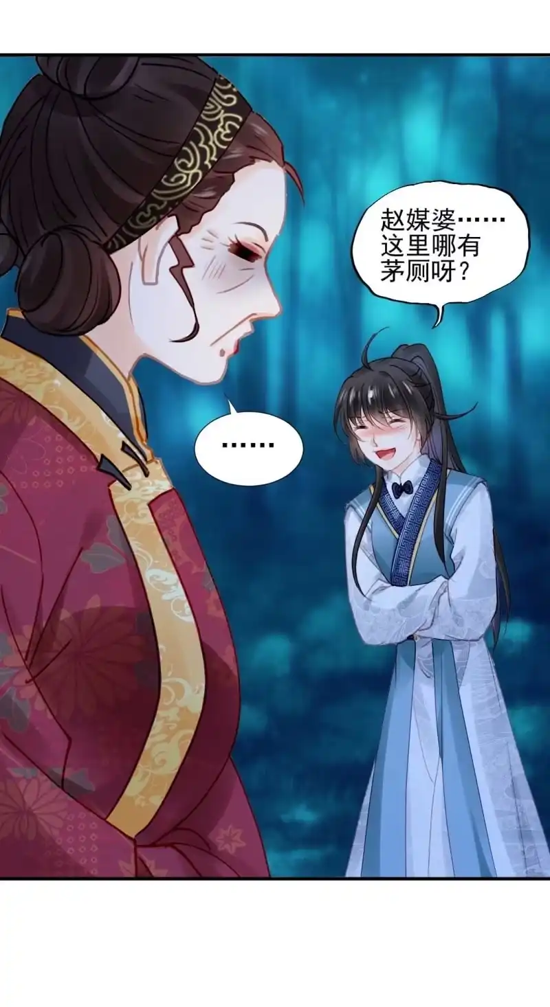《神探双骄》凶手是苏木？！ 第28页