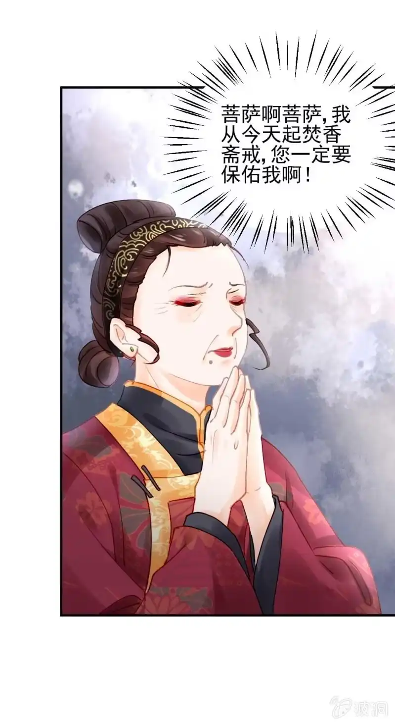 《神探双骄》凶手是苏木？！ 第13页