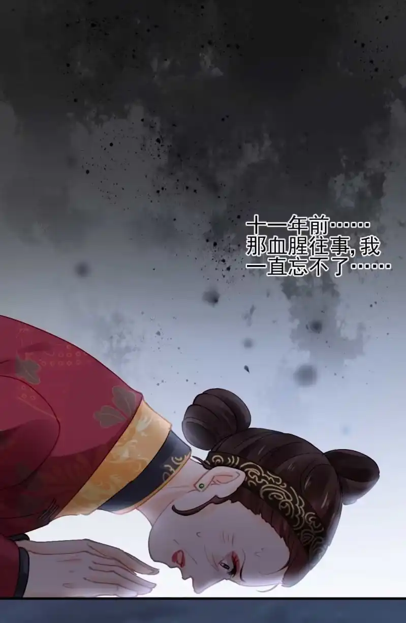 《神探双骄》凶手是苏木？！ 第15页