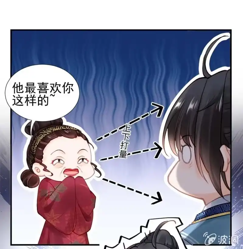 《神探双骄》凶手是苏木？！ 第25页