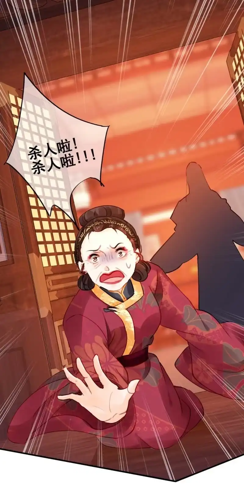 《神探双骄》凶手是苏木？！ 第35页