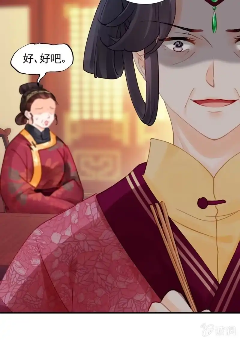 《神探双骄》凶手是苏木？！ 第9页