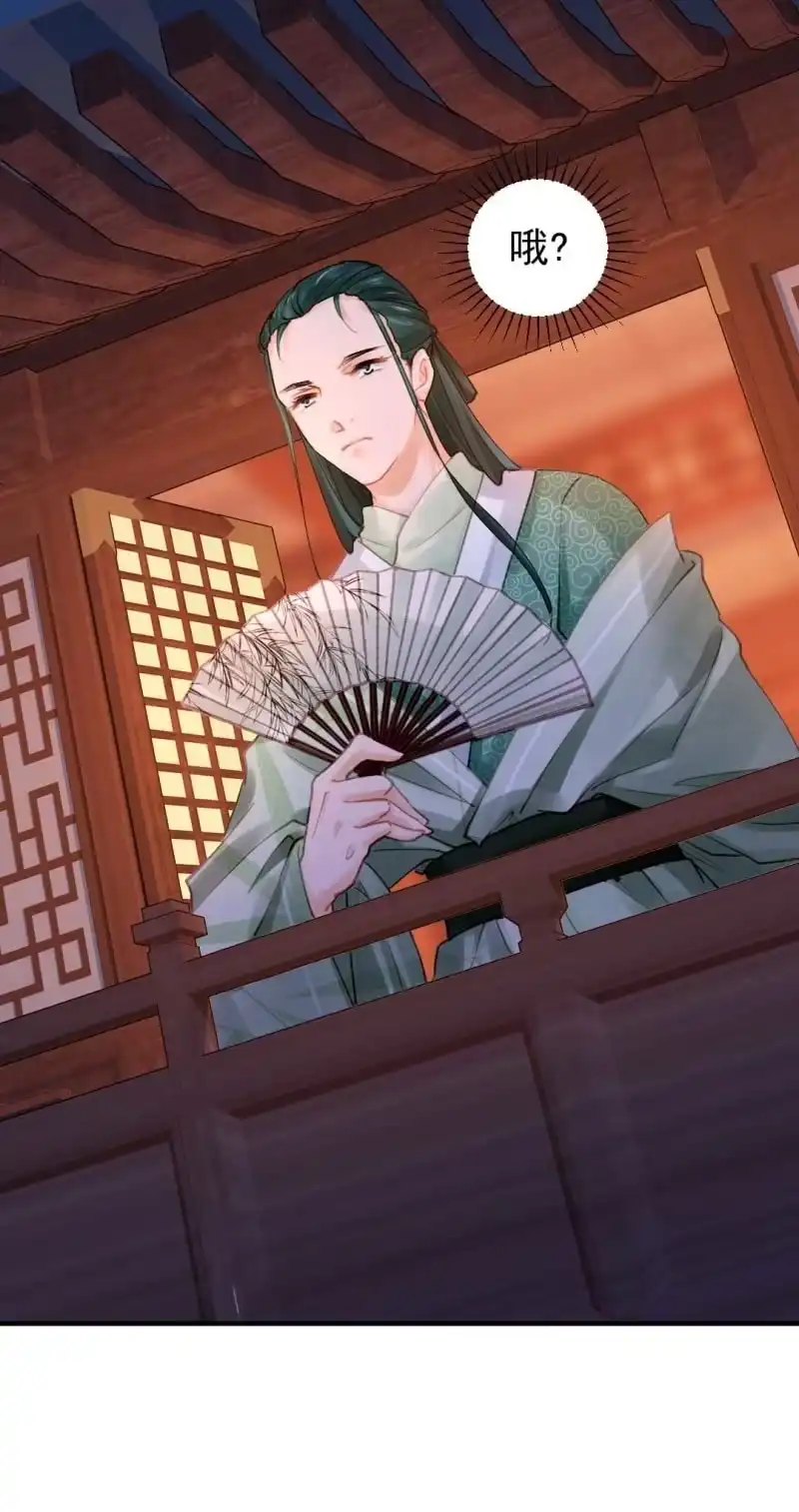 《神探双骄》凶手是苏木？！ 第38页
