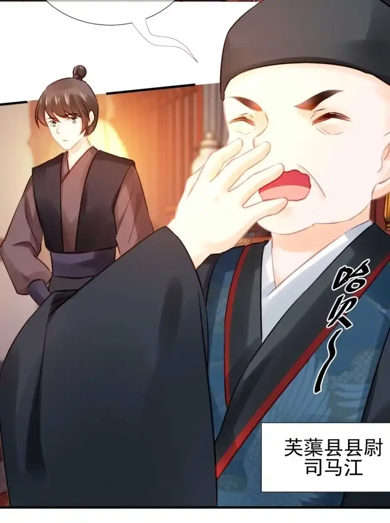 《神探双骄》凶手是苏木？！ 第43页