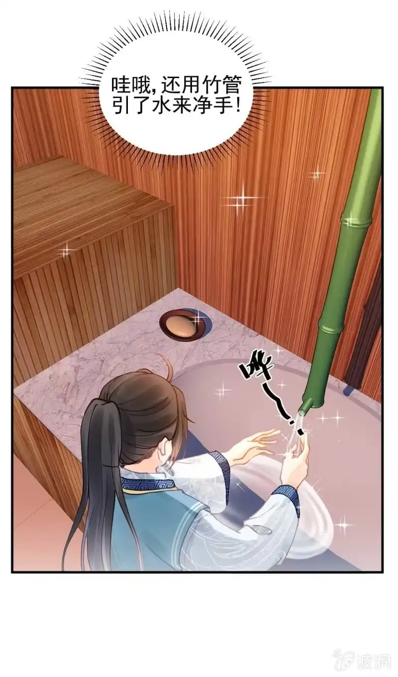 《神探双骄》凶手是苏木？！ 第33页