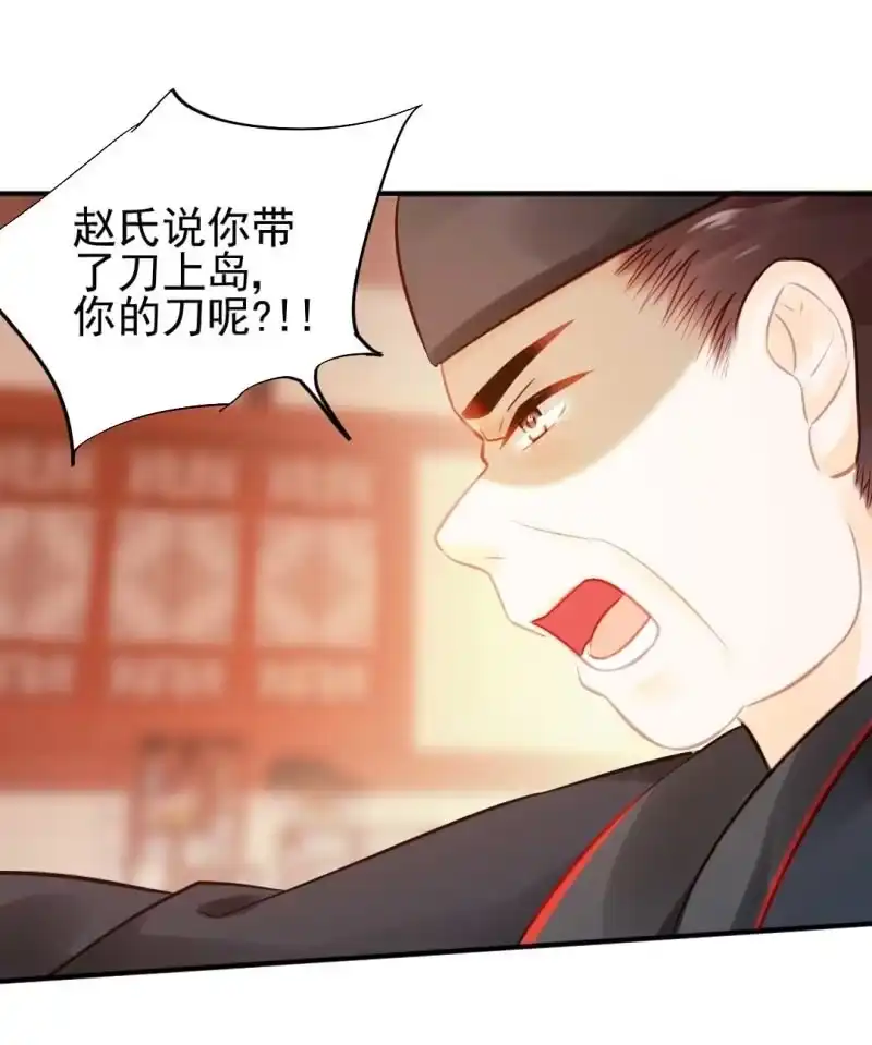 《神探双骄》凶手是苏木？！ 第50页