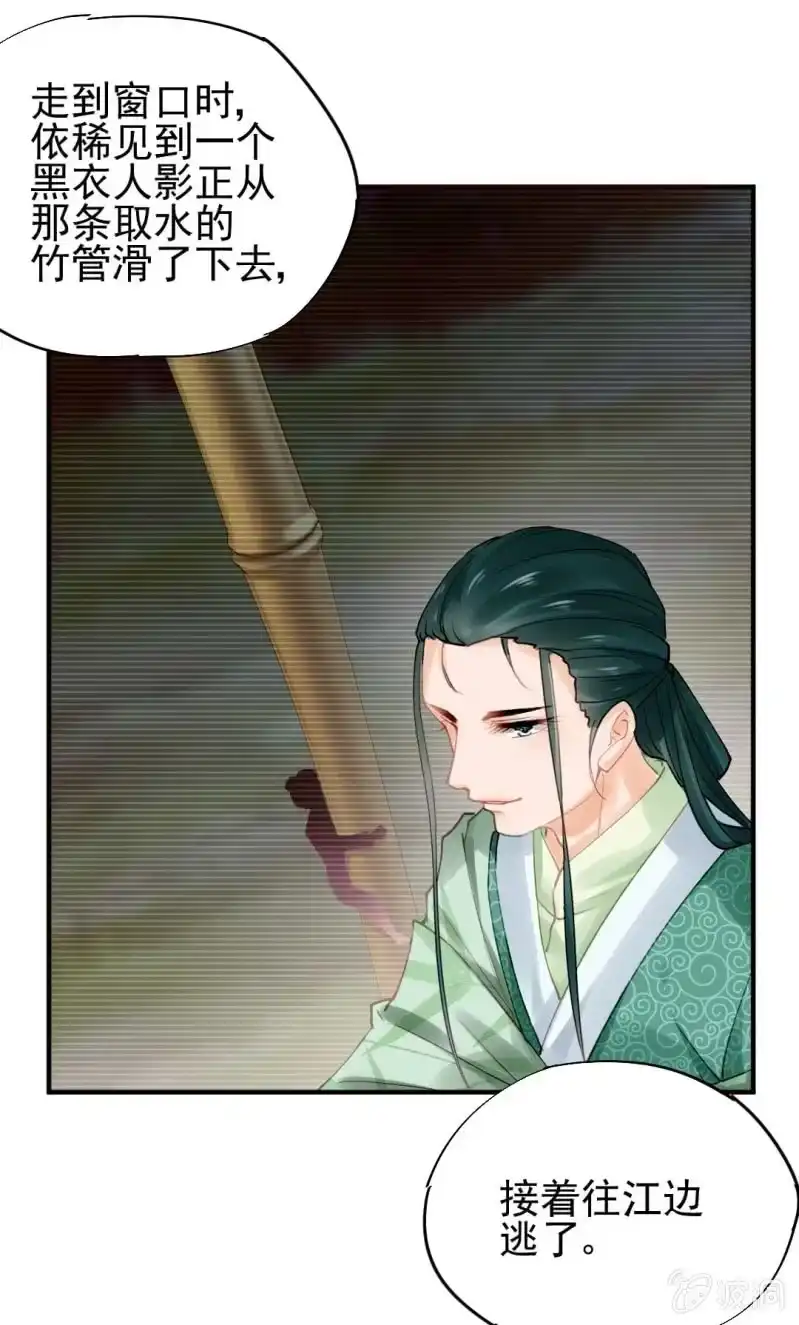 《神探双骄》要挟 第13页