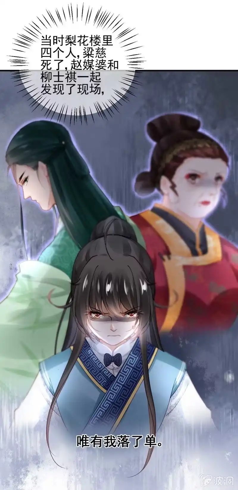 《神探双骄》要挟 第9页