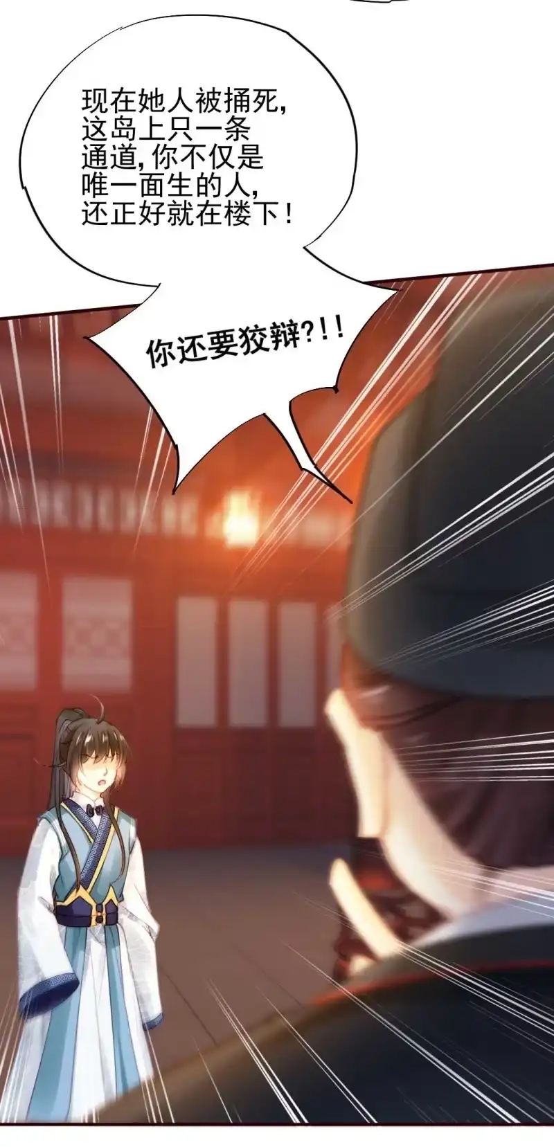 《神探双骄》要挟 第4页
