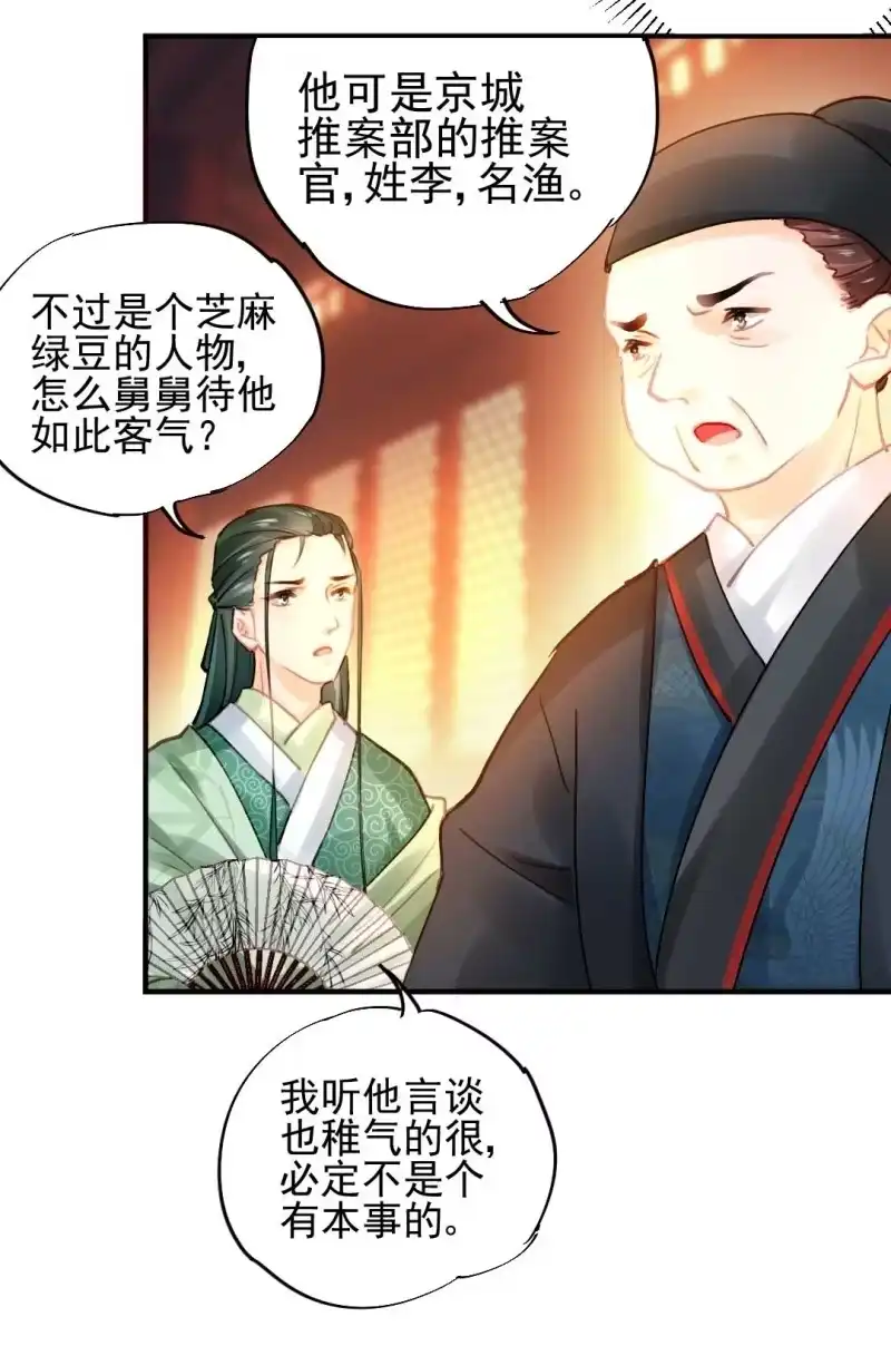 《神探双骄》要挟 第44页