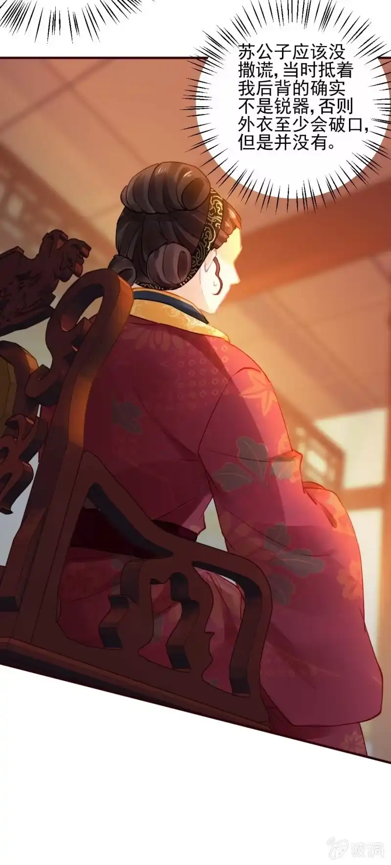 《神探双骄》要挟 第25页