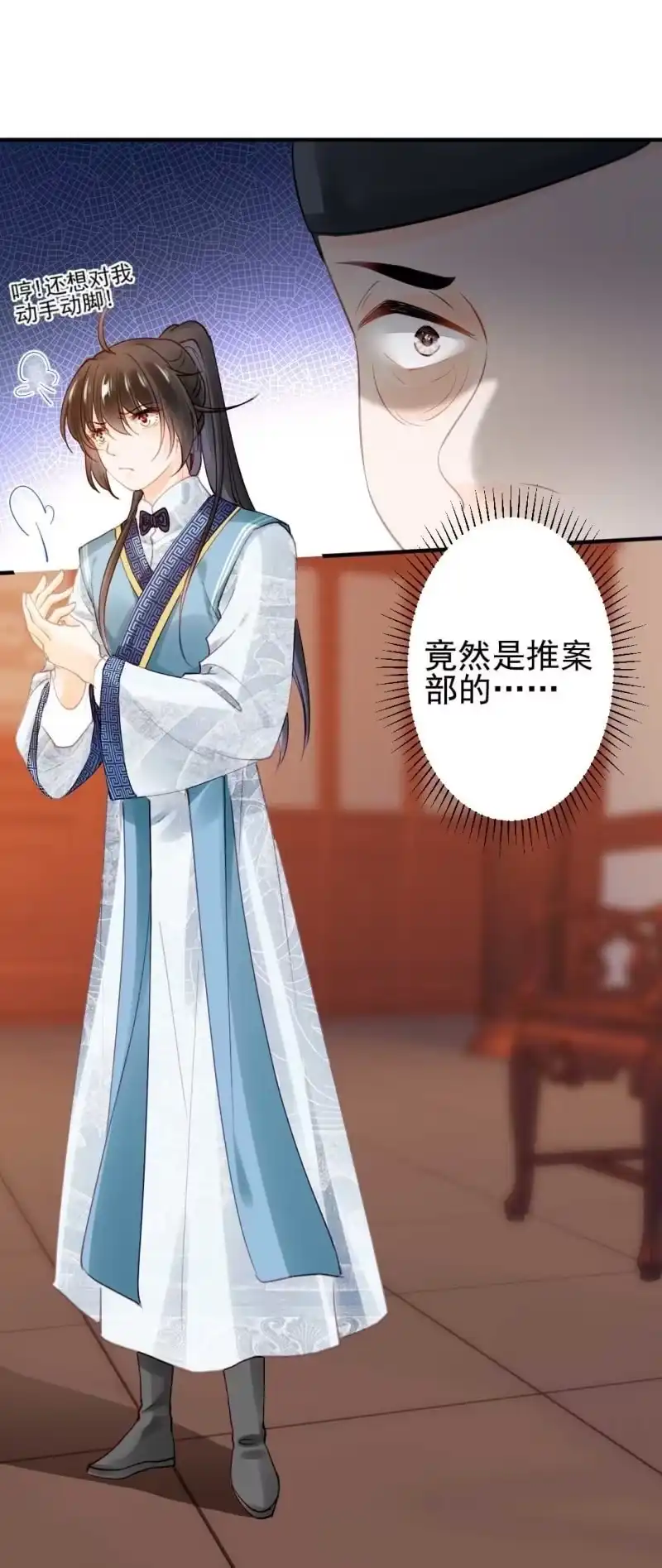 《神探双骄》要挟 第38页
