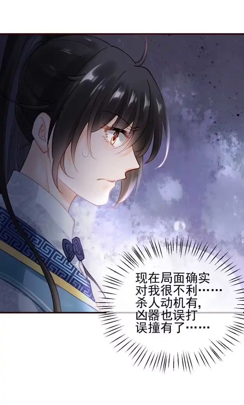 《神探双骄》要挟 第8页